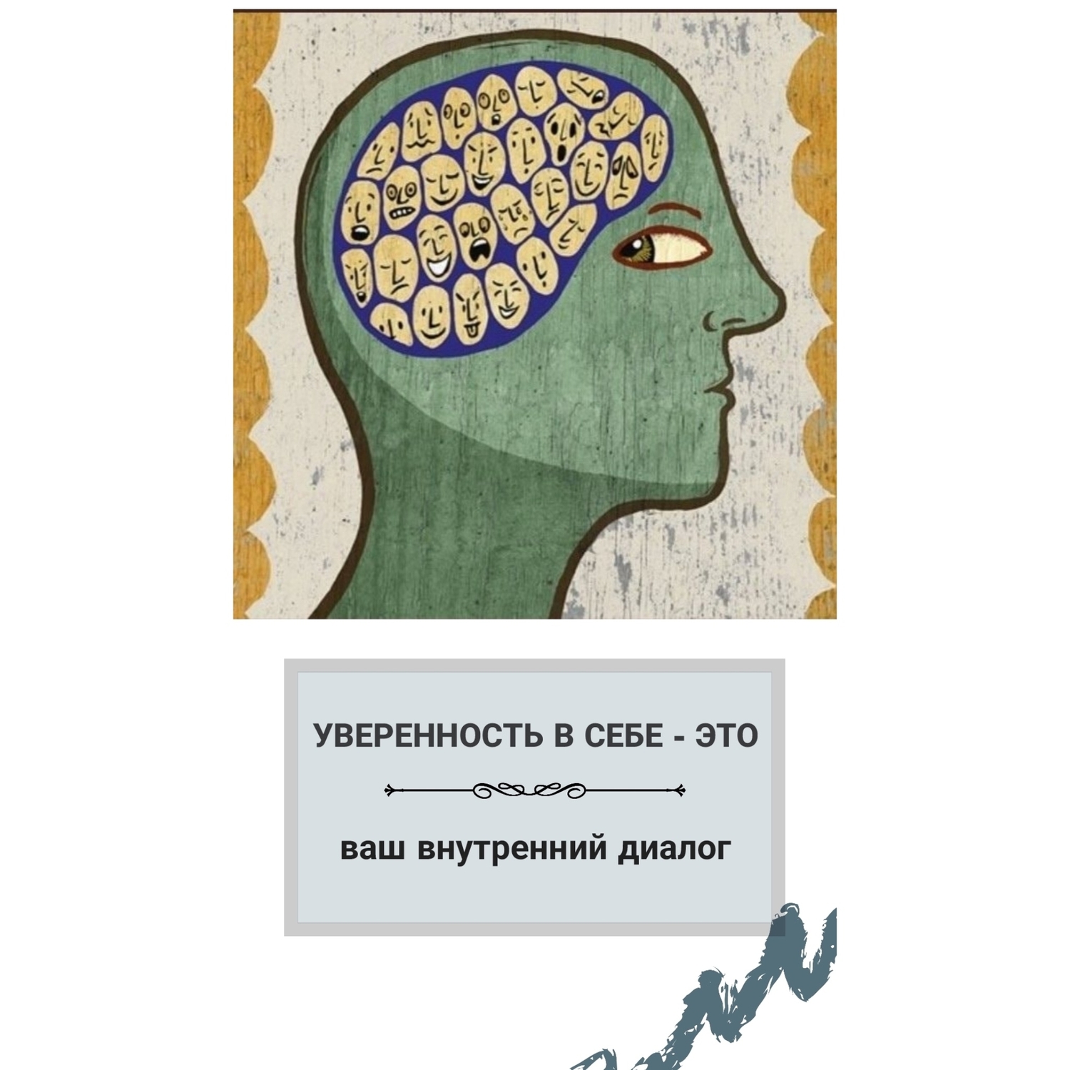 уверенность спортсмена, подготовка к соревнованиям формирование уверенности спортсмена, подготовка к соревнованиям